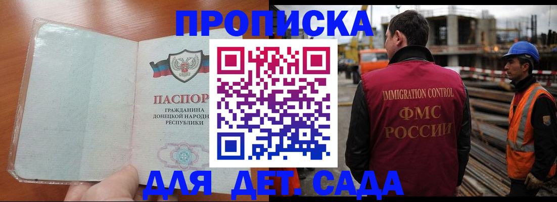временная регистрация адрес в Белгородской области