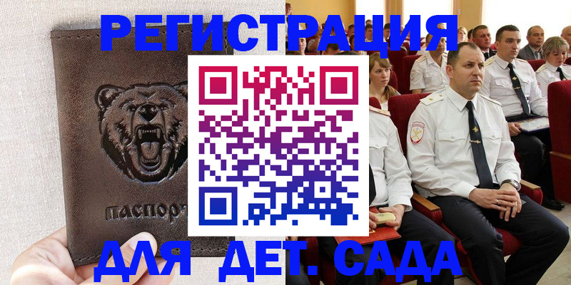 временная прописка в Белгородской области