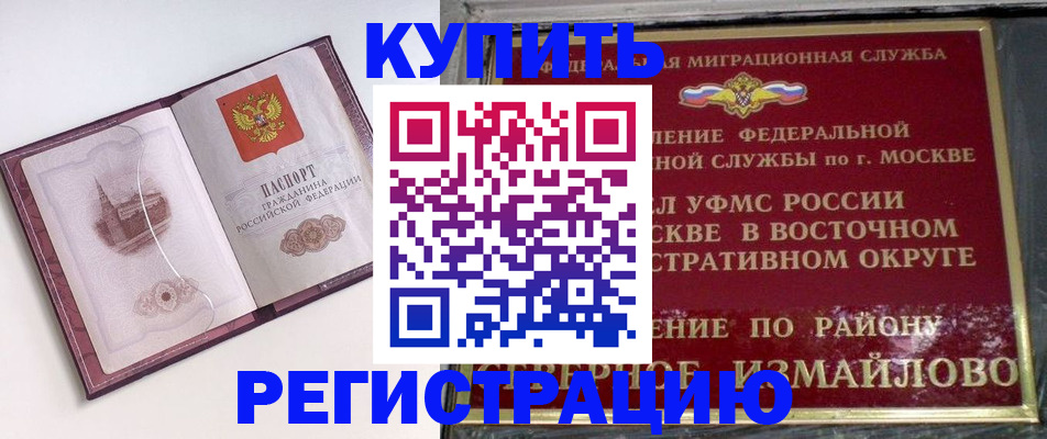 миграционный учет в Белгородской области