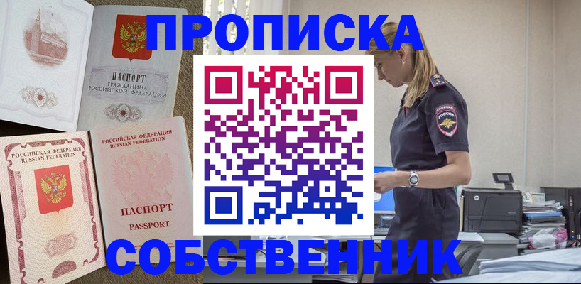 найти адрес прописки в Белгородской области