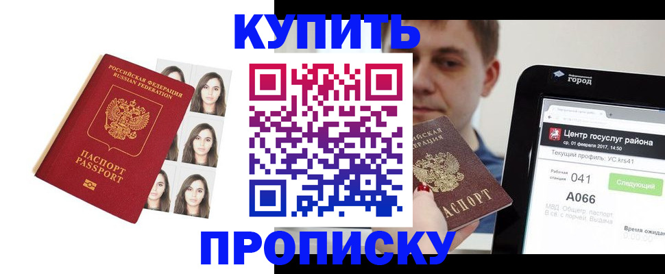 прописка иностранных граждан в Белгородской области