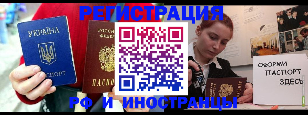прописка от собственника в Белгородской области