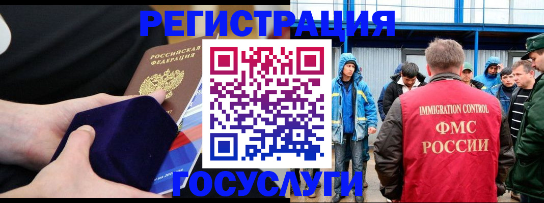 временная регистрация поиск в Белгородской области